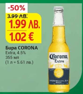 БИРА CORONA