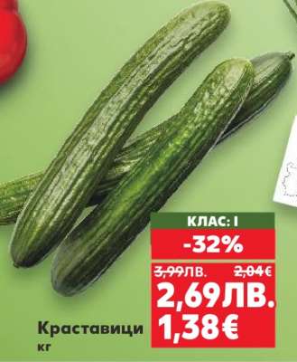 Краставици