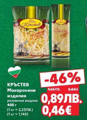 КРЪСТЕВ Макарони изделия