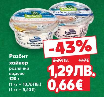 Разбит хайвер