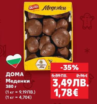 Дома Меденки