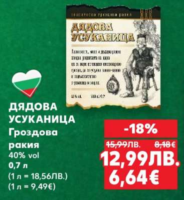 ДЯДОВА УСУКАНИЦА