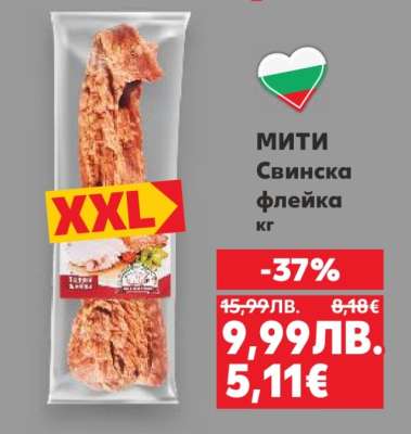 МИТИ Свинска флейка