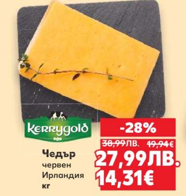 Чедър червен Ирландия кг