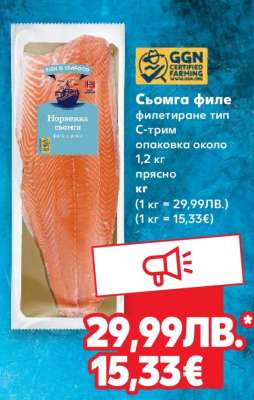 Сьомга филе