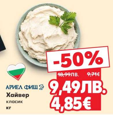 АРИЕЛ ФИШ Хайвер