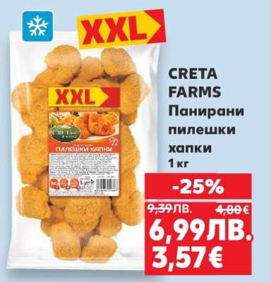 CRETA FARMS Панирани пилешки хапки