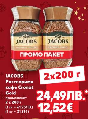 JACOBS Разтворимо кафе Cronat Gold