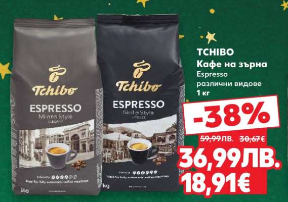 TCHIBO Кафе на зърна
