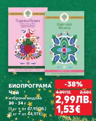 БИОПРОГРАМА Чай