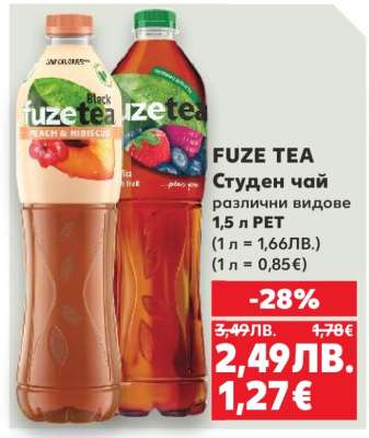 FUZE TEA