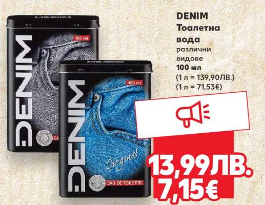 DENIM Тоалетна вода