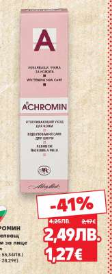 ACHROMIN