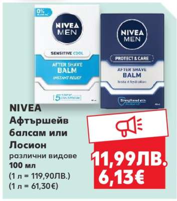 NIVEA Афтършейв балсам или Лосион
