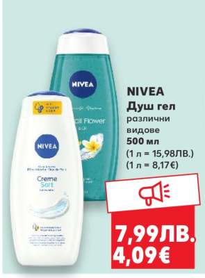 NIVEA Душ гел
