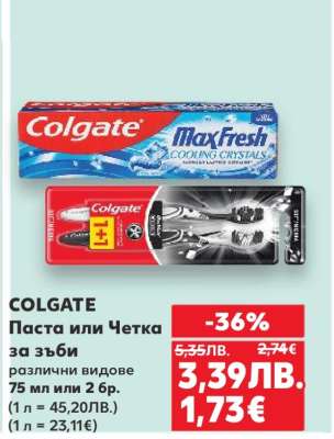 COLGATE Паста или Четка за зъби