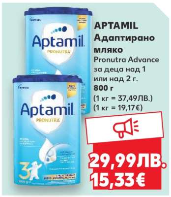 APTAMIL Адаптирано мляко