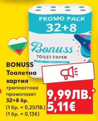 BONUSS Тоалетна хартия
