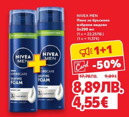 NIVEA MEN