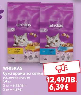WHISKAS