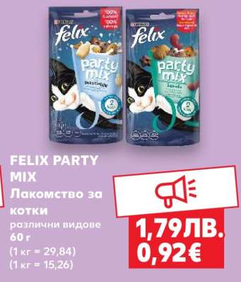 FELIX PARTY MIX