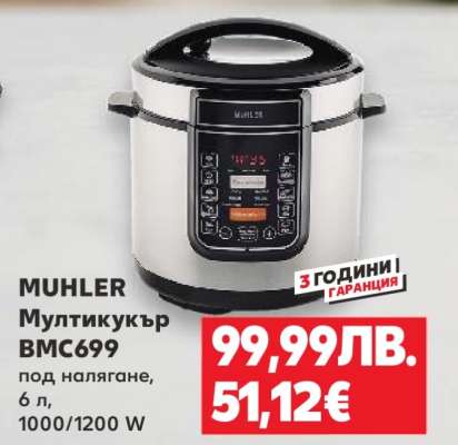 MUHLER Мултикукър BMC699