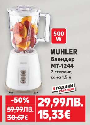 MÜHLER Блендер MT-1244