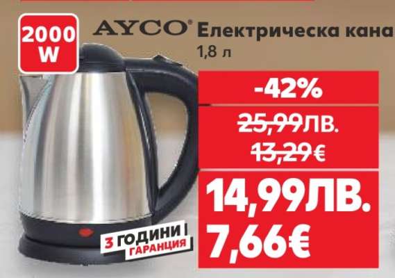 AYCO Електрическа кана