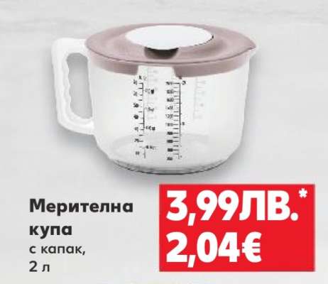 Мерителна купа