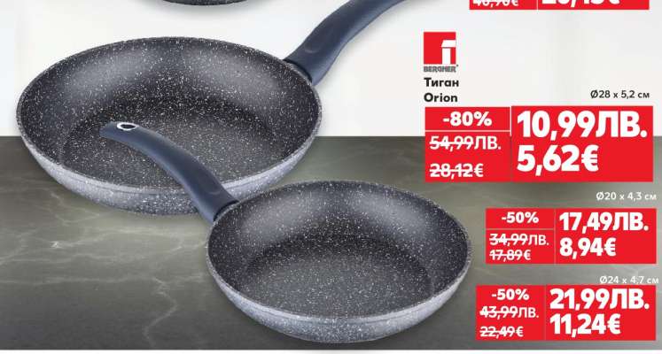 Тиган Orion Ø28 x 5,2 см