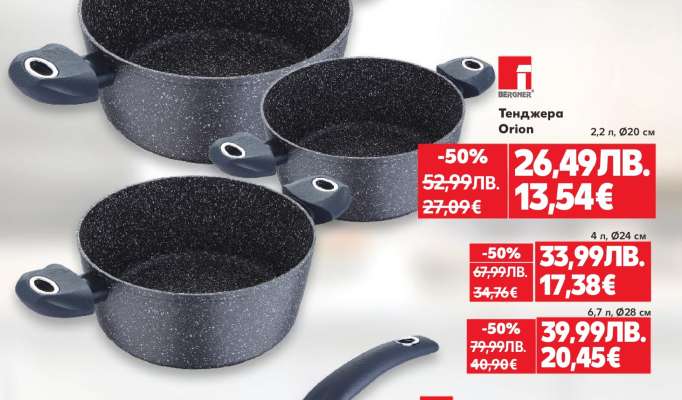 Тенджера Orion 2,2 л, Ø20 см