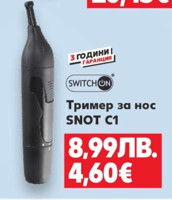 Тример за нос SNOT C1