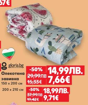 Олекотена завивка