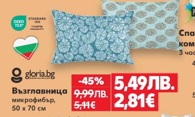 Възглавница