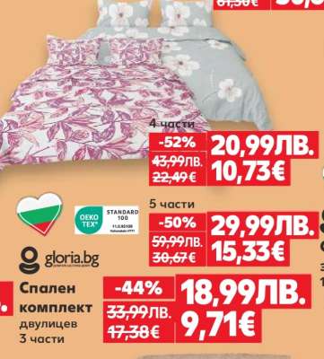 Спален комплект