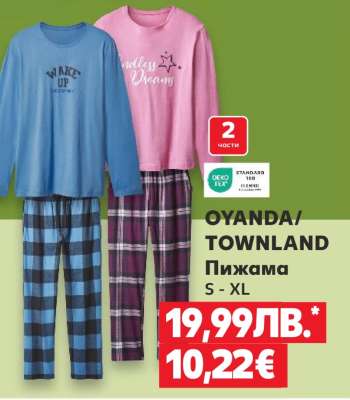 OYANDA/TOWNLAND Пижама