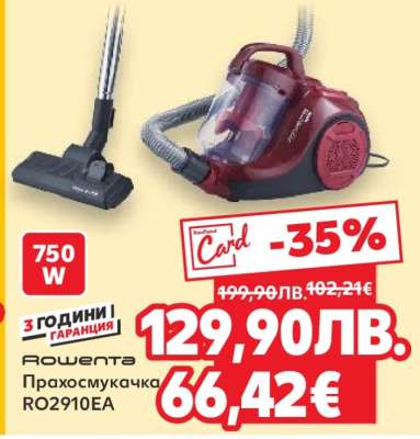 Rowenta Прахосмукачка RO2910EA