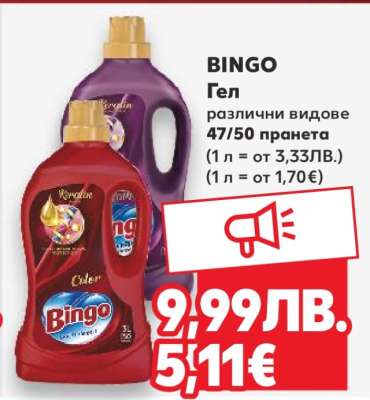 BINGO Гел
