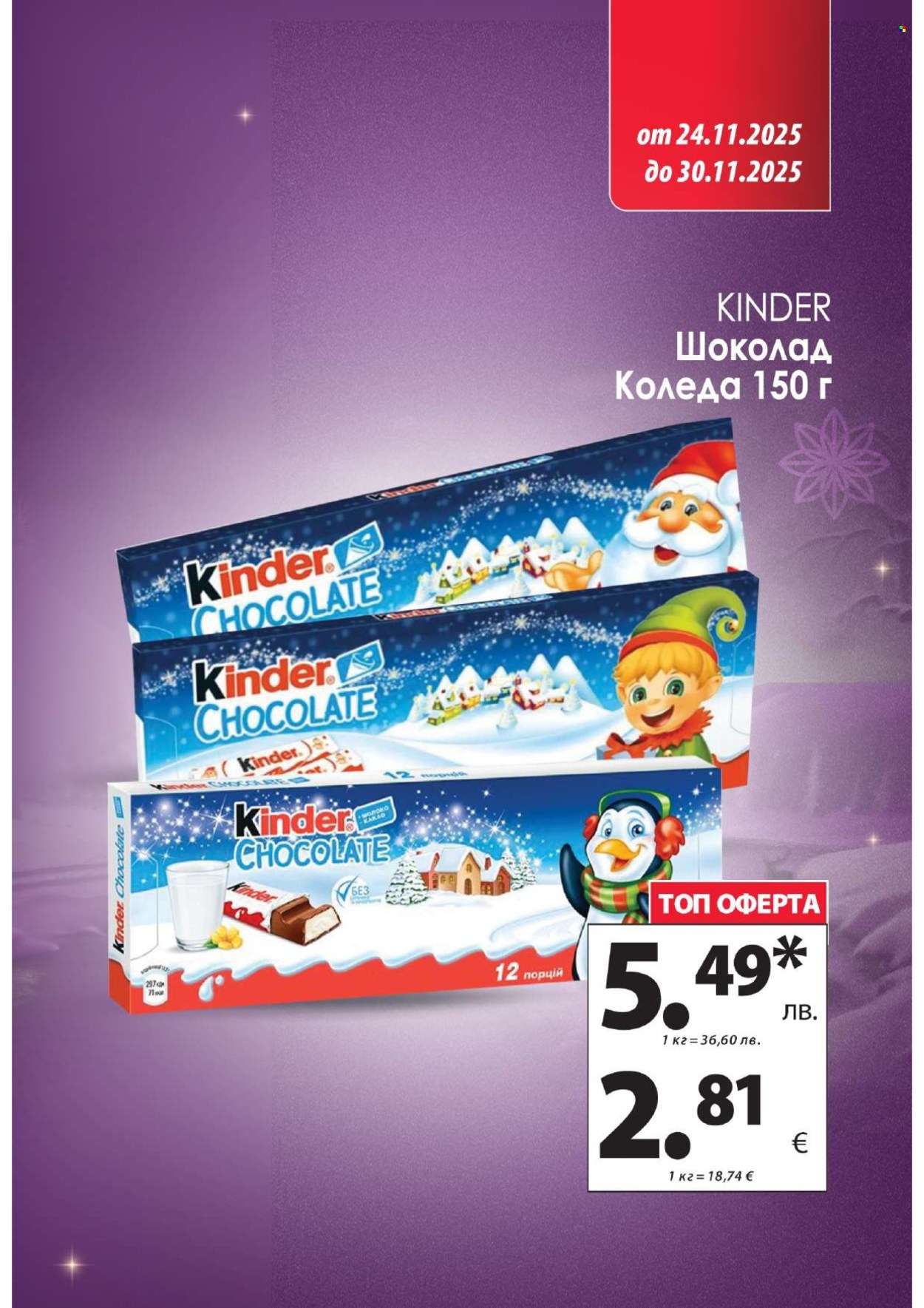 Брошура на КАМ Маркет - 24.11.2025 - 30.11.2025. Страница 7