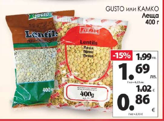 Леща GUSTO или КАМКО