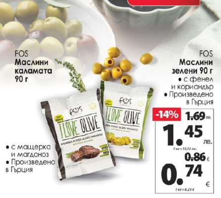 FOS Маслини каламата 90 г