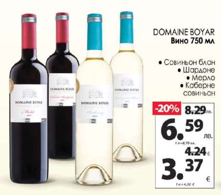 DOMAINE BOYAR Вино 750 мл