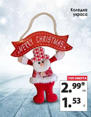 Коледна украса