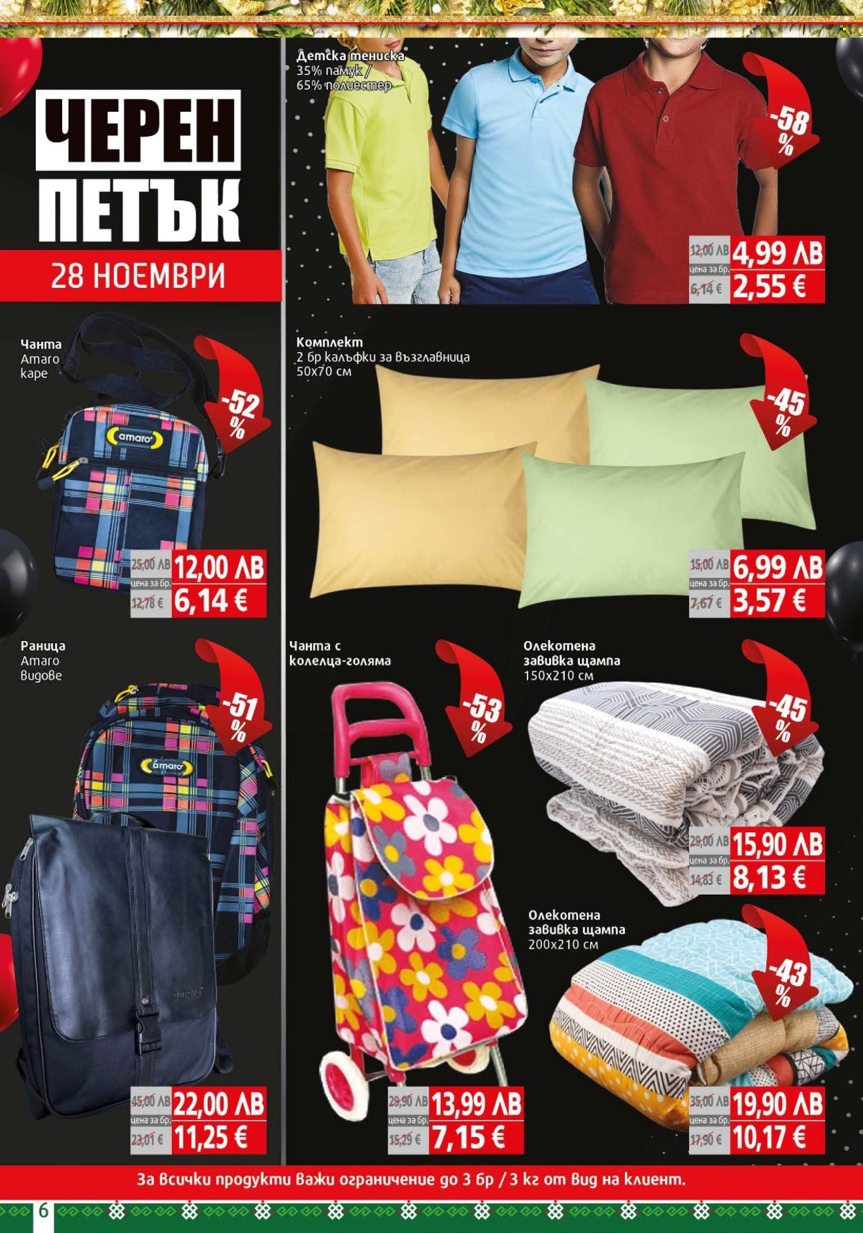 Брошура на BulMag - 28.11.2025 - 05.12.2025. Страница 6