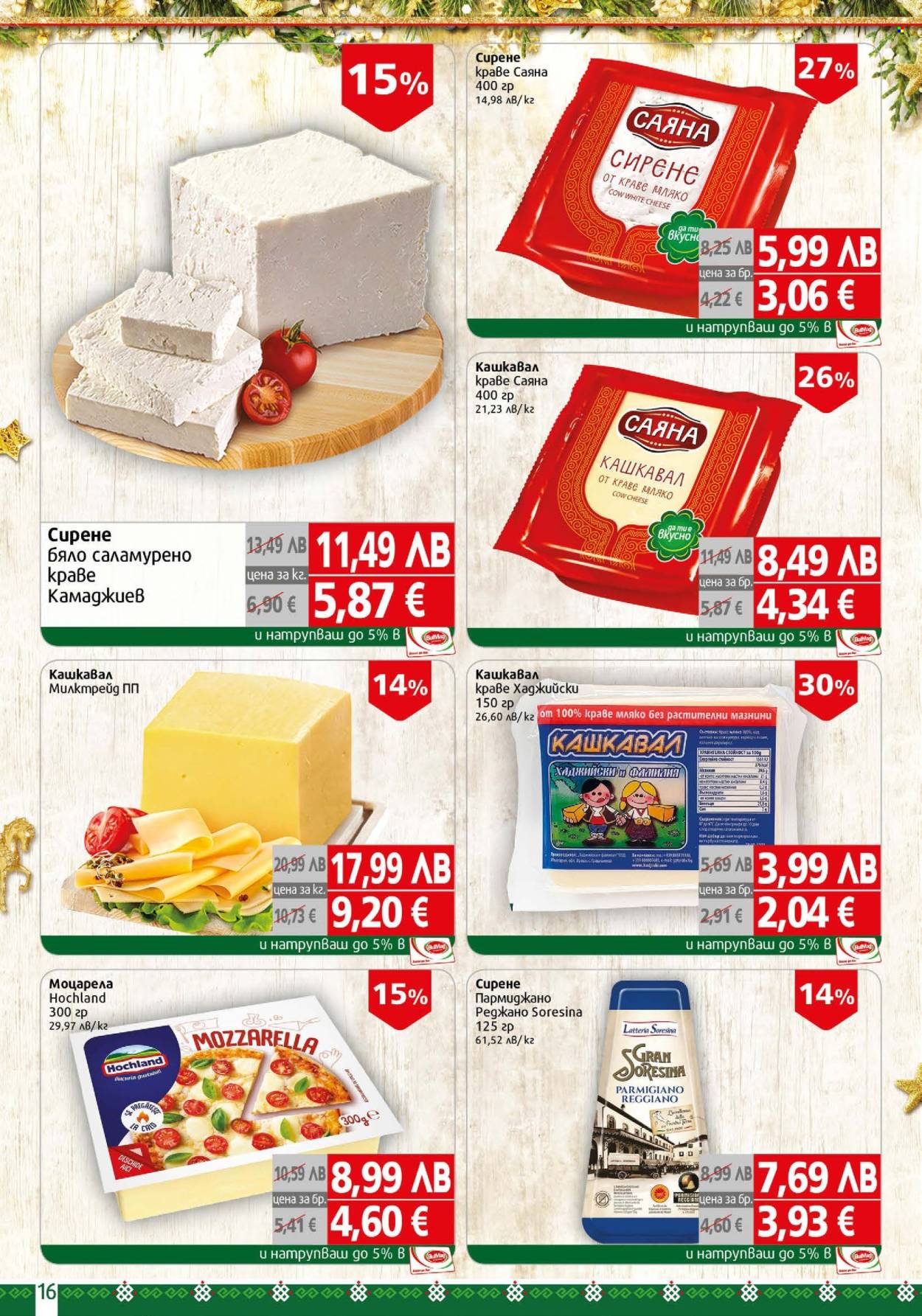 Брошура на BulMag - 28.11.2025 - 05.12.2025. Страница 16