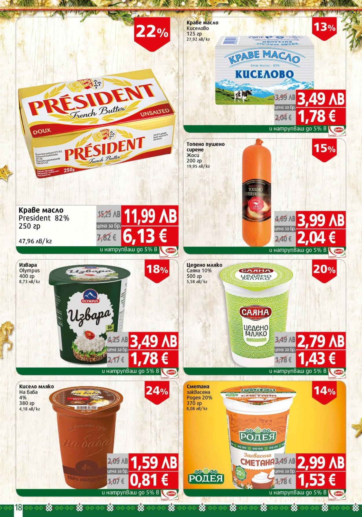 Брошура на BulMag - 28.11.2025 - 05.12.2025. Страница 18