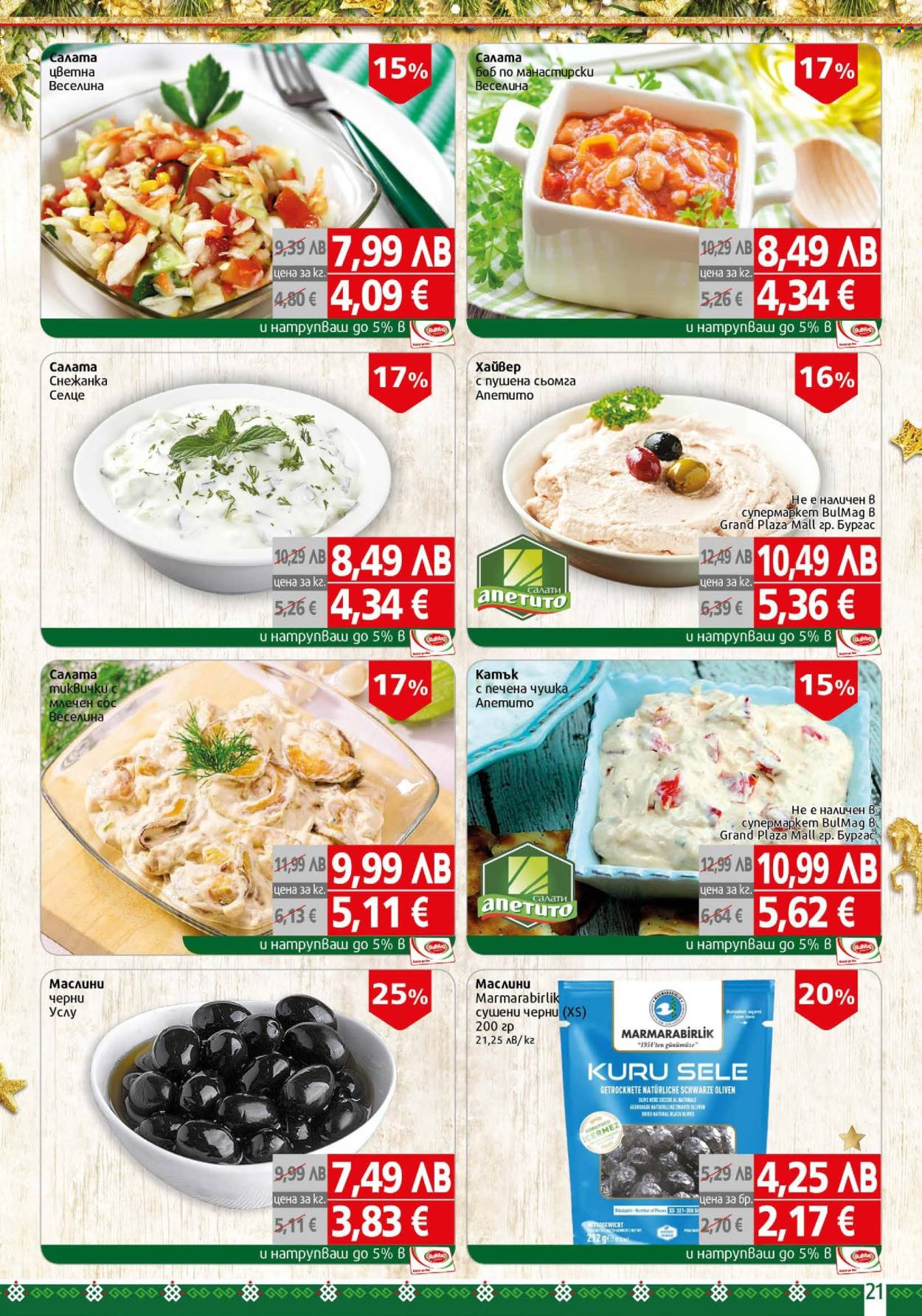 Брошура на BulMag - 28.11.2025 - 05.12.2025. Страница 21