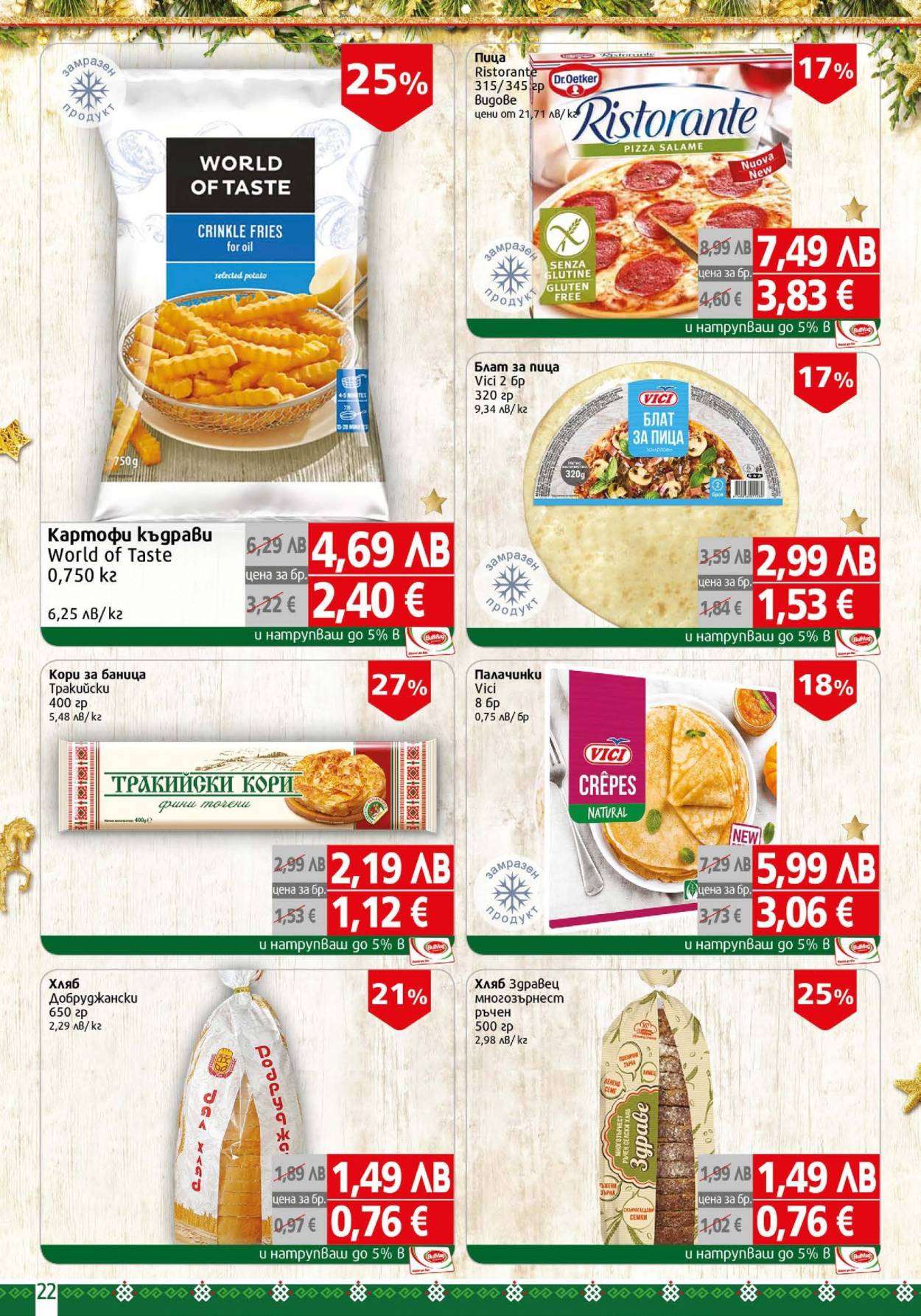Брошура на BulMag - 28.11.2025 - 05.12.2025. Страница 22