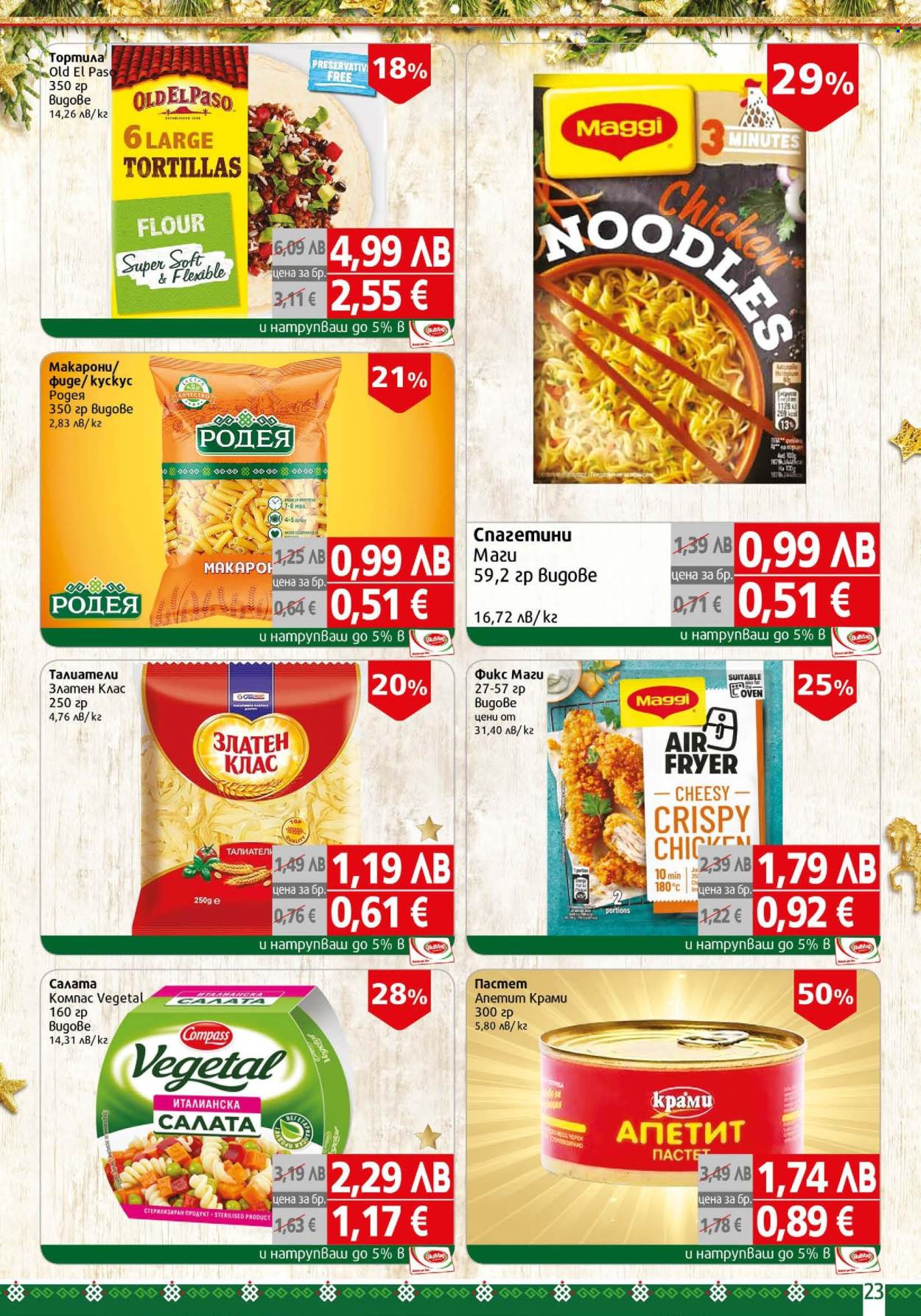 Брошура на BulMag - 28.11.2025 - 05.12.2025. Страница 23