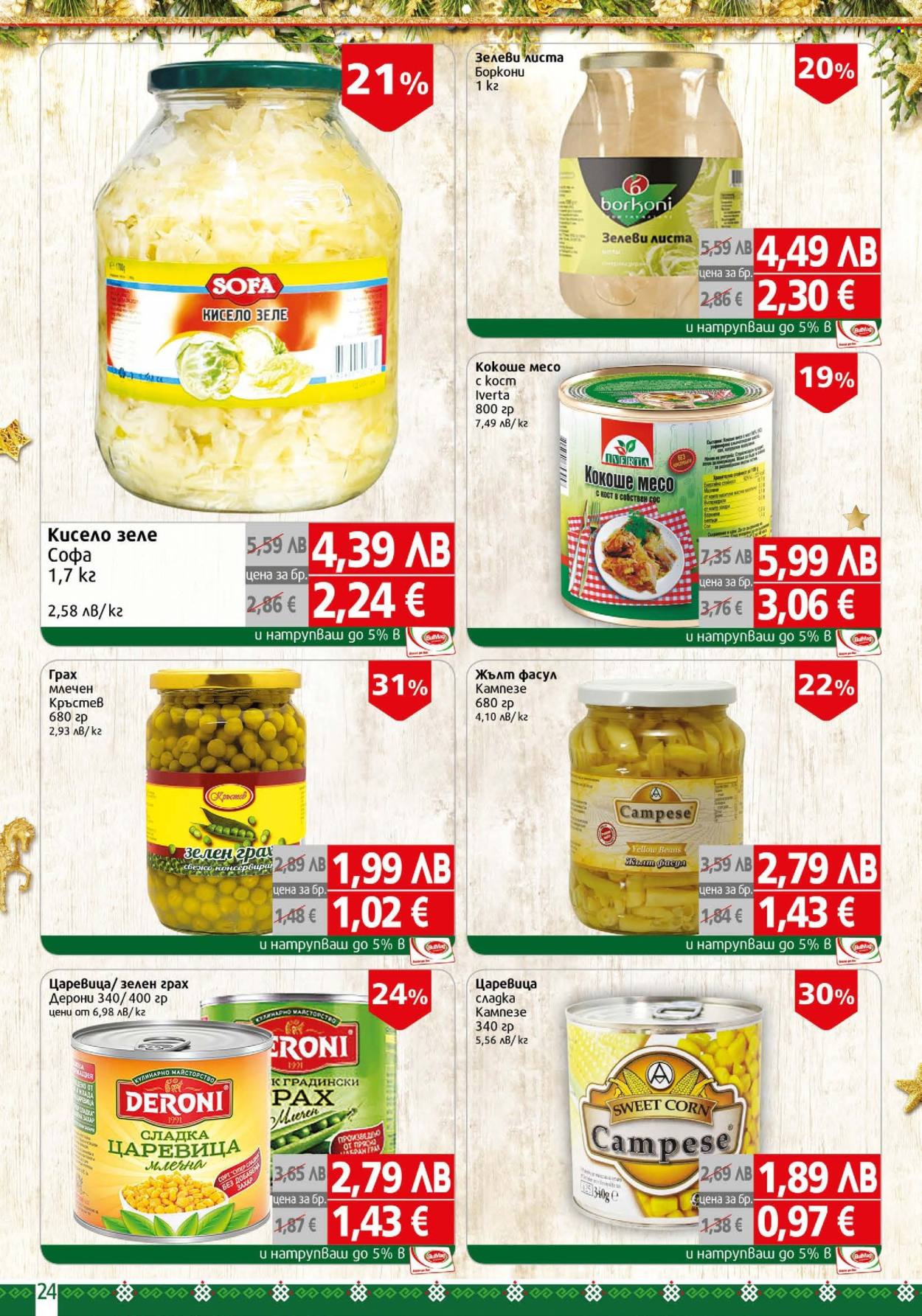 Брошура на BulMag - 28.11.2025 - 05.12.2025. Страница 24